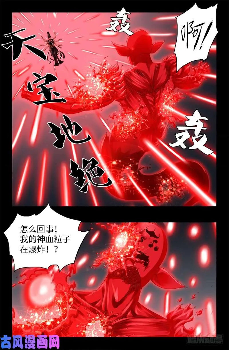 第499话 袁天罡的愤怒 第9页
