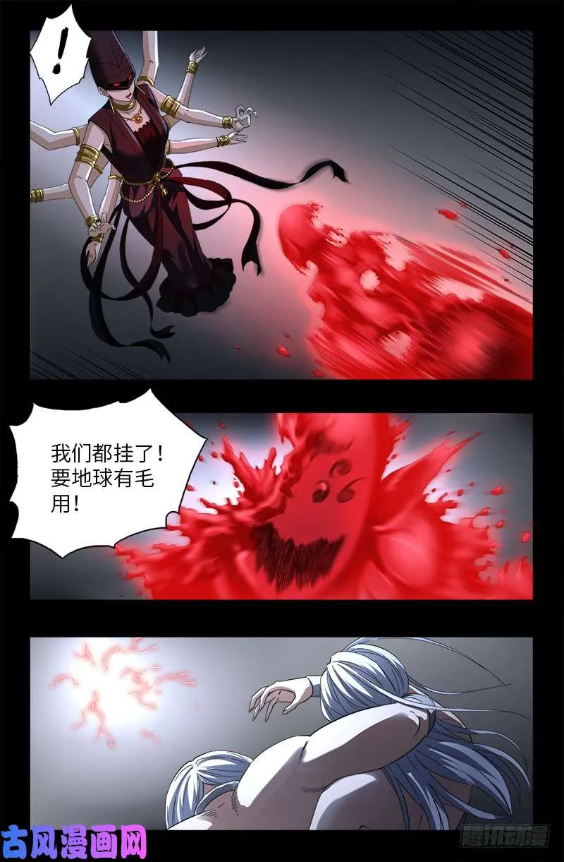 第499话 袁天罡的愤怒 第12页