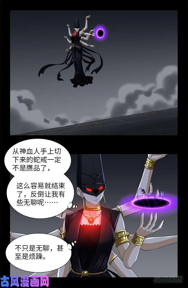 第499话 袁天罡的愤怒 第16页