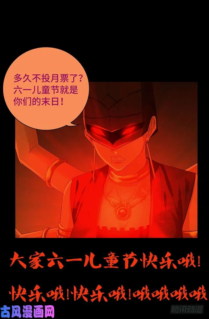 第499话 袁天罡的愤怒 第18页