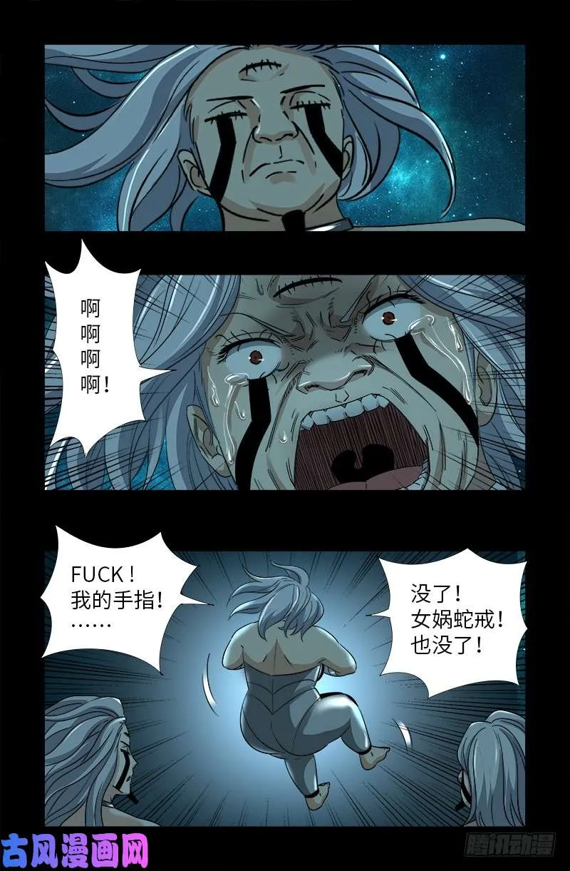 第500话 神血第七境界 第2页