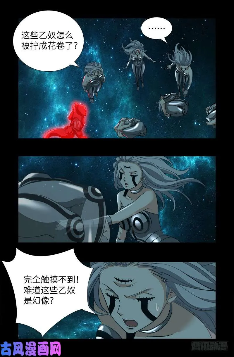 第500话 神血第七境界 第7页