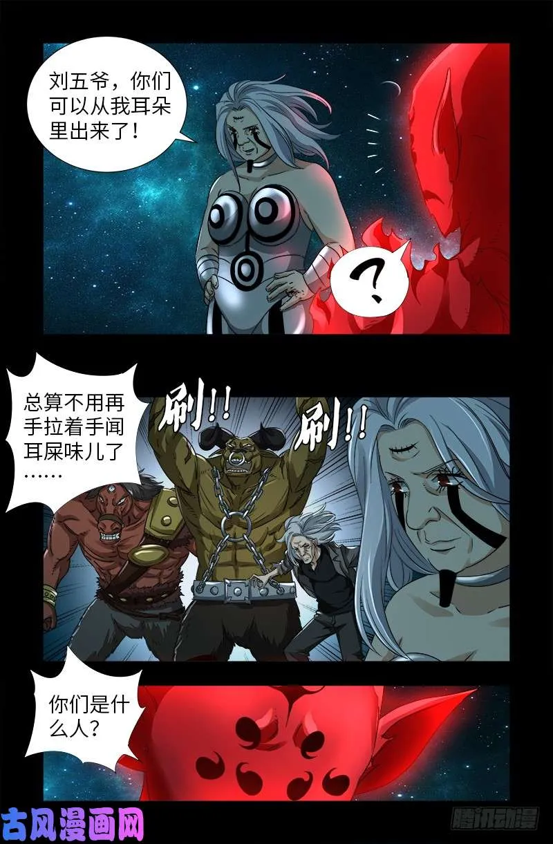 第500话 神血第七境界 第9页