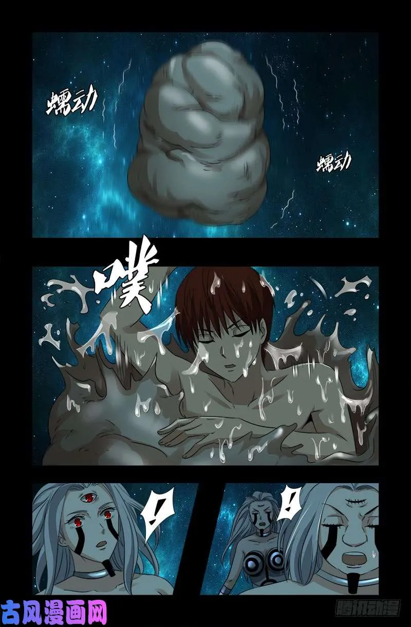 第500话 神血第七境界 第11页