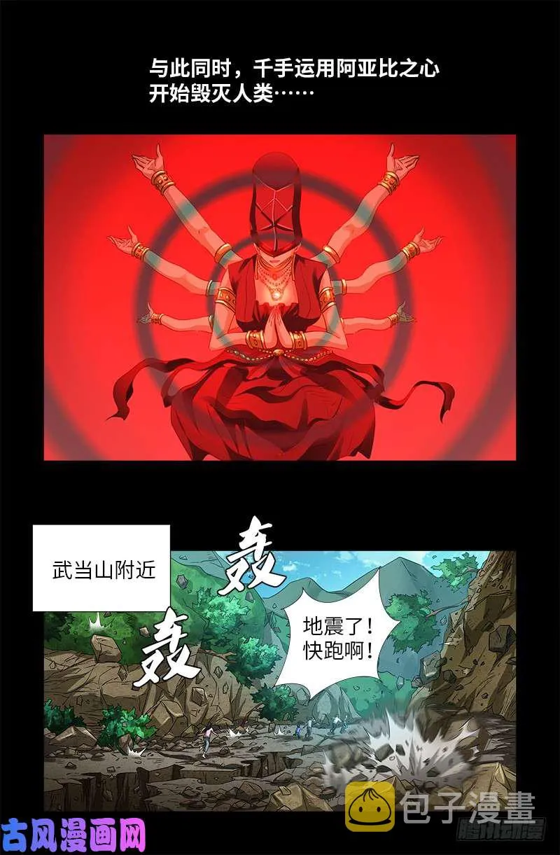 第500话 神血第七境界 第14页