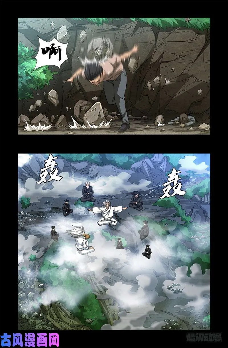 第500话 神血第七境界 第15页