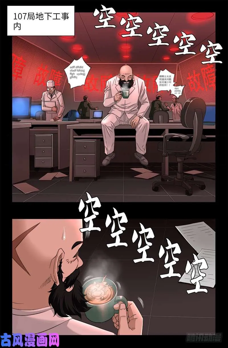 第501话 末世 第1页
