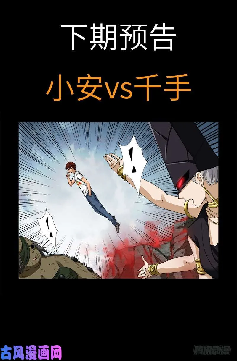 第501话 末世 第19页