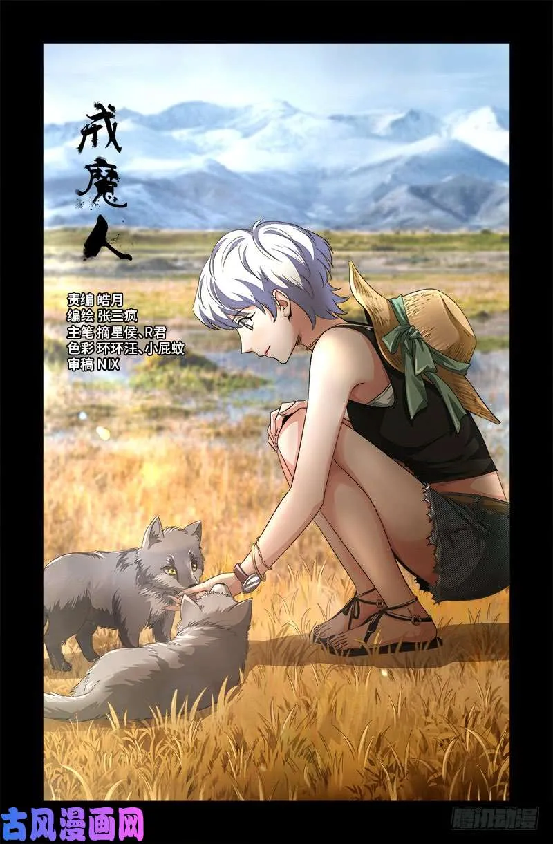 第502话 小安对千手 第1页