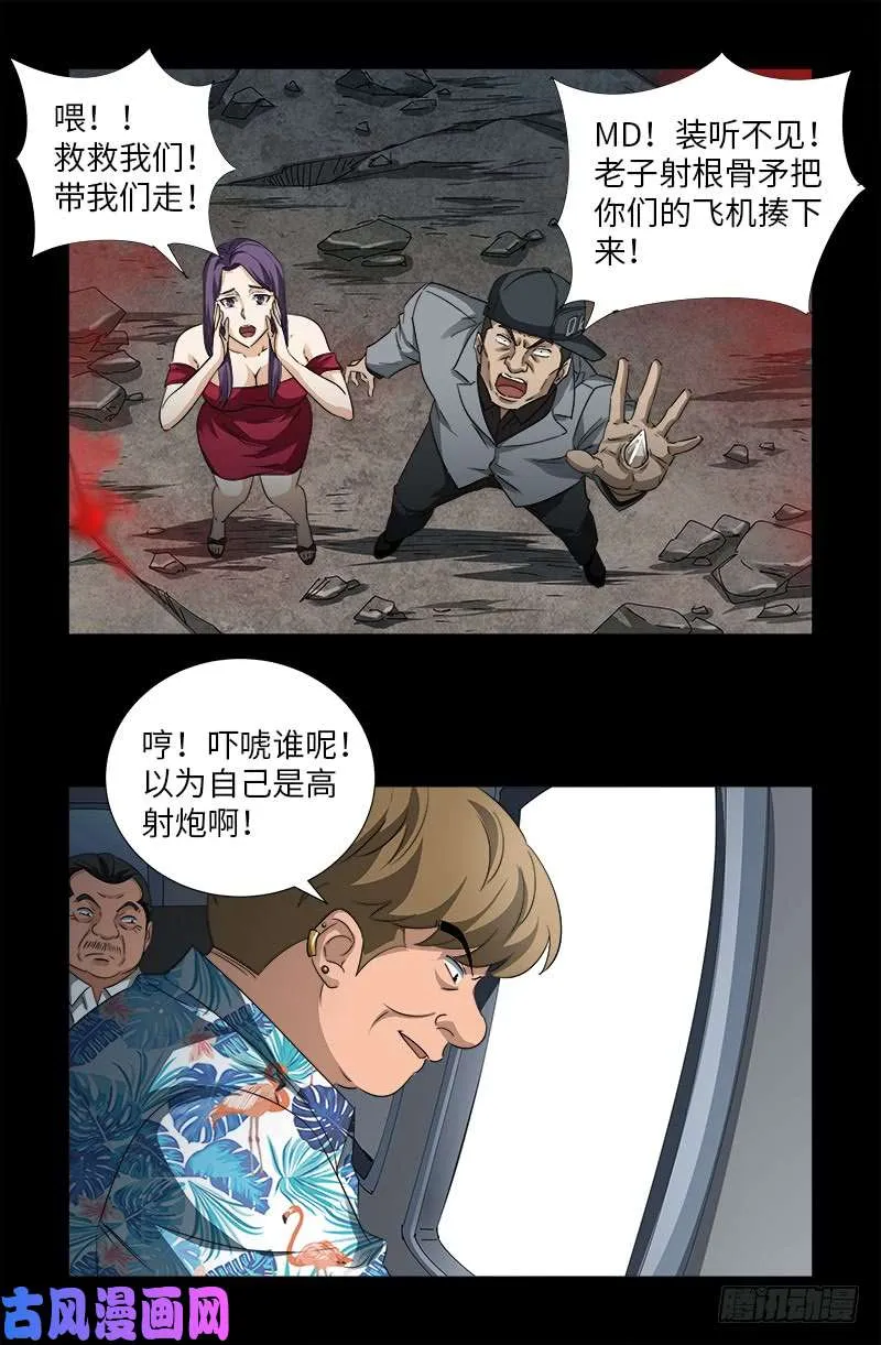 第502话 小安对千手 第2页