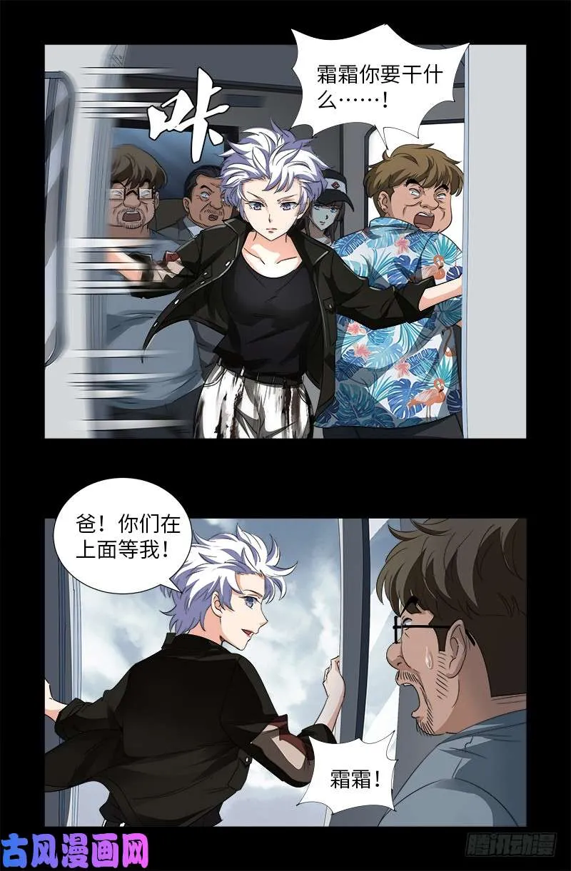 第502话 小安对千手 第3页