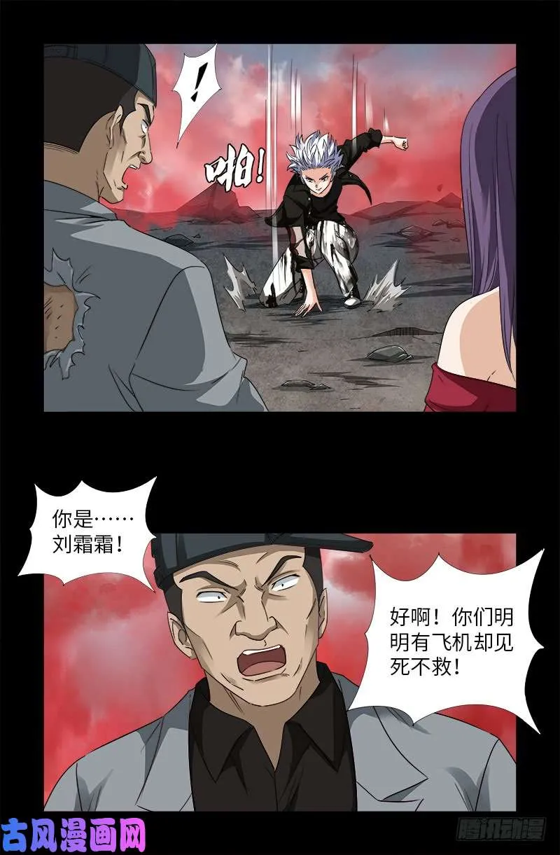 第502话 小安对千手 第5页