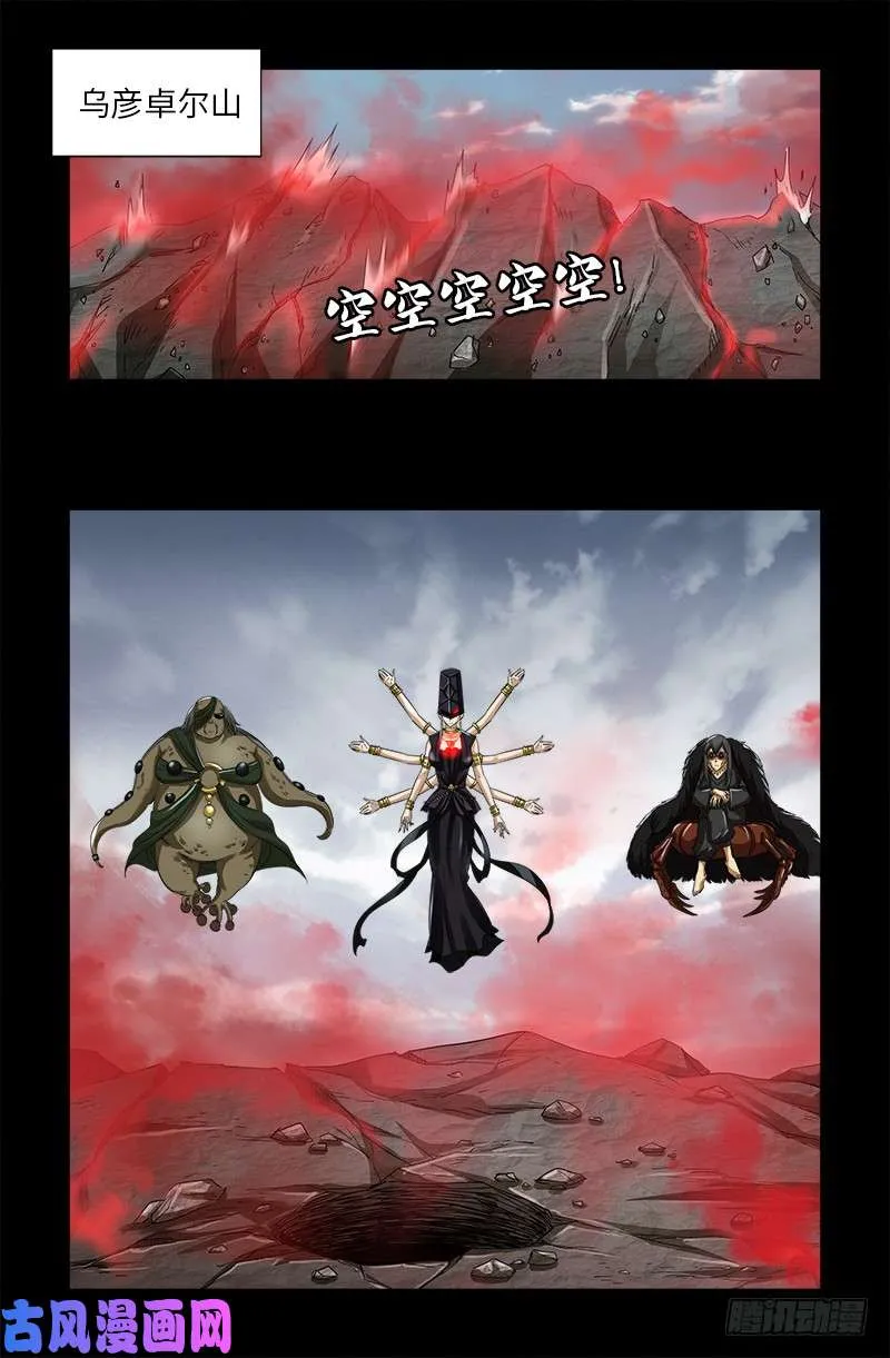 第502话 小安对千手 第10页