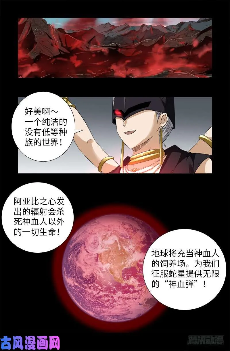 第502话 小安对千手 第11页