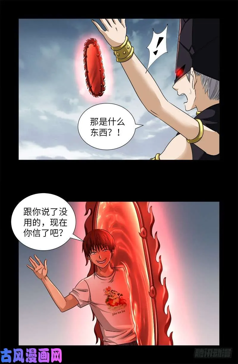 第502话 小安对千手 第18页