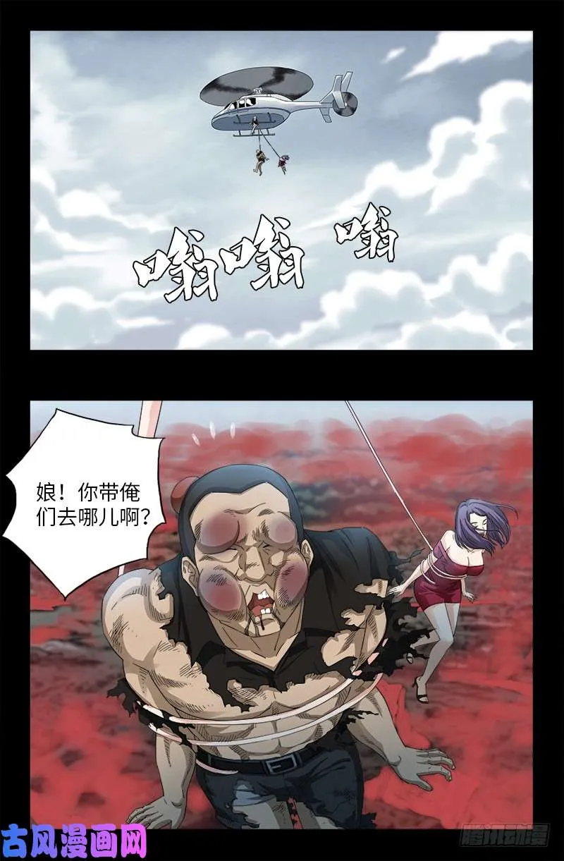 第503话 老袁的心机 第15页