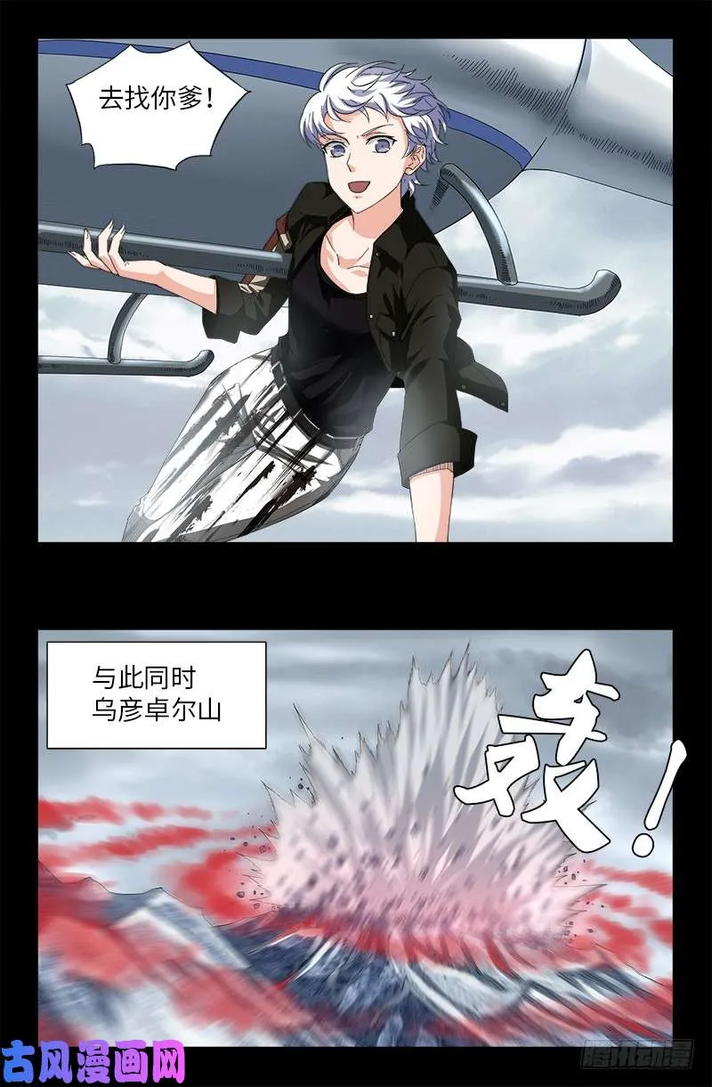 第503话 老袁的心机 第16页