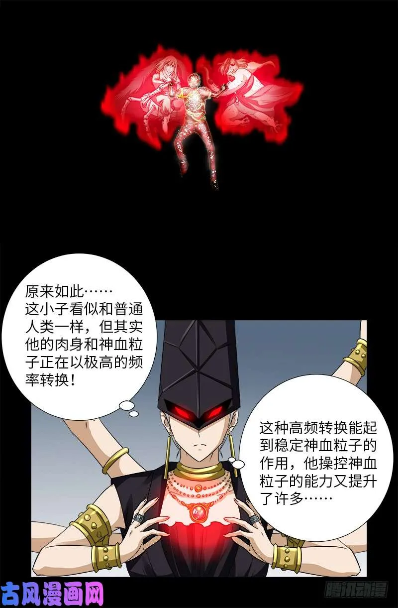 第504话 拢心经的秘密 第1页
