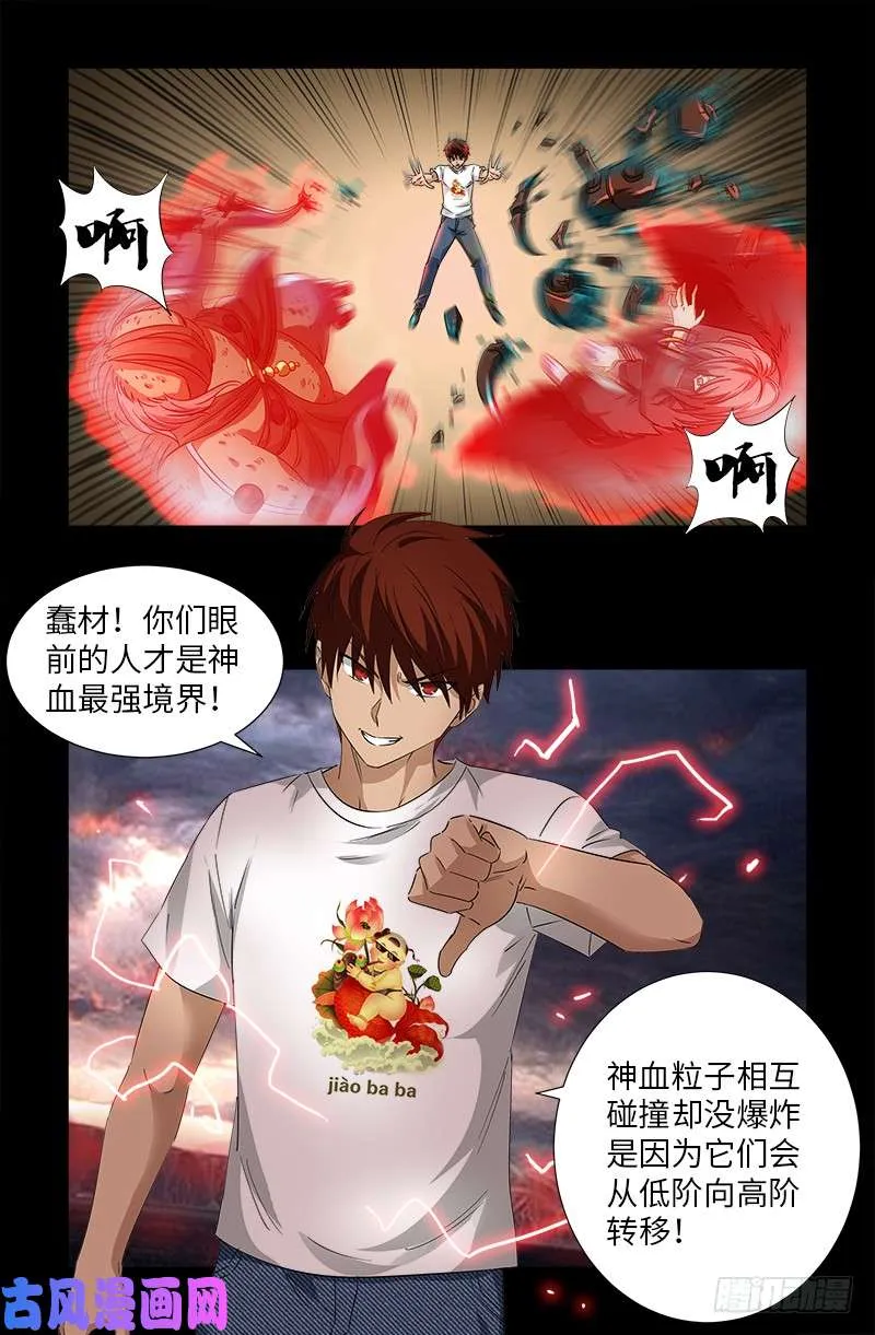 第504话 拢心经的秘密 第3页