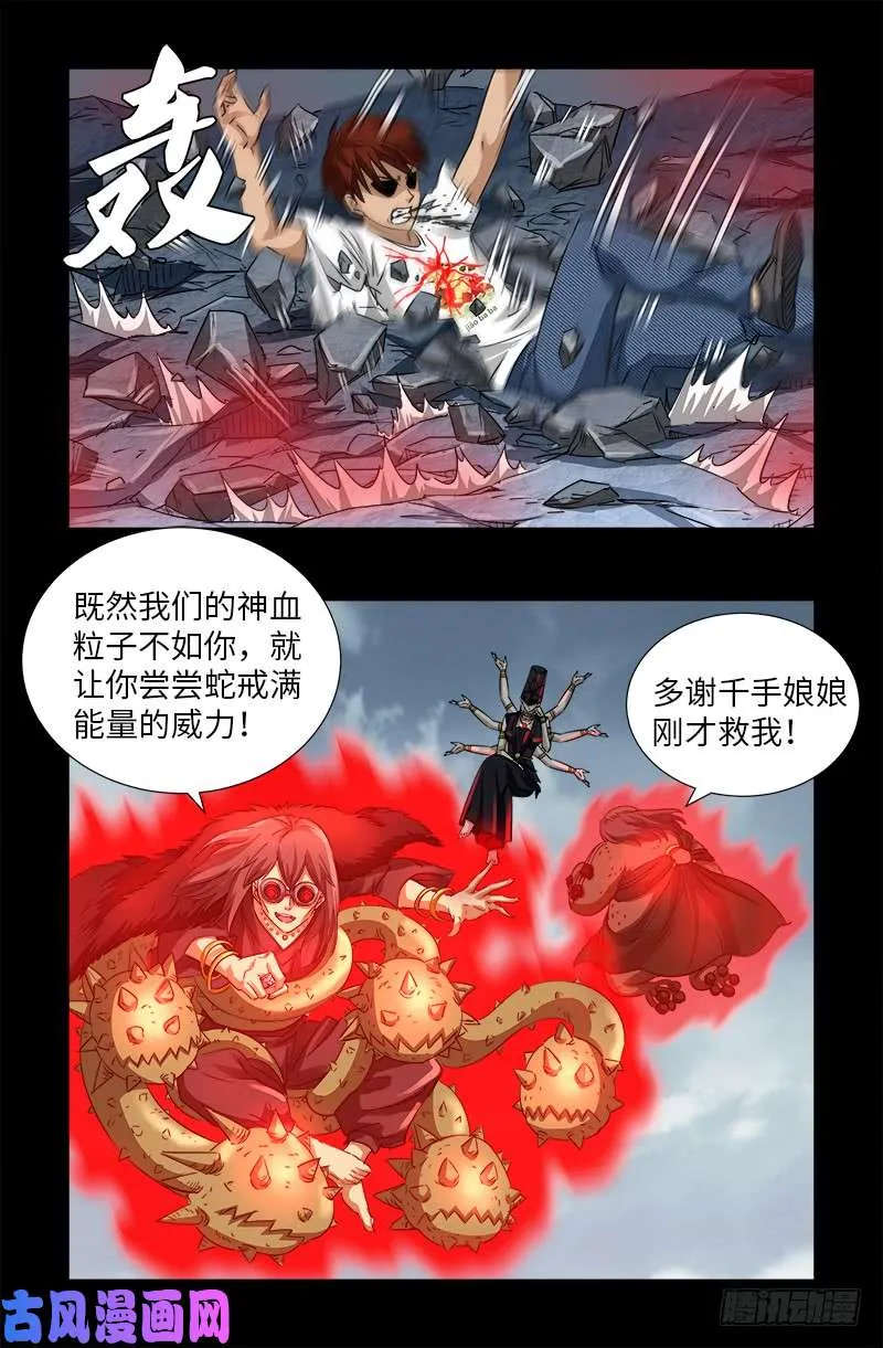 第504话 拢心经的秘密 第6页