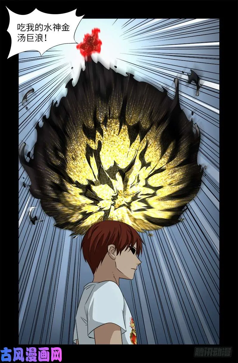 第504话 拢心经的秘密 第15页
