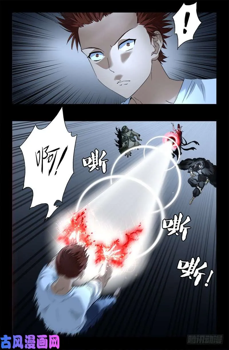 第505话 真神甲 第3页