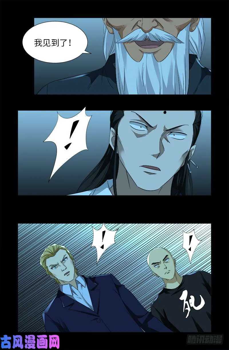 第506话 另外四人 第6页