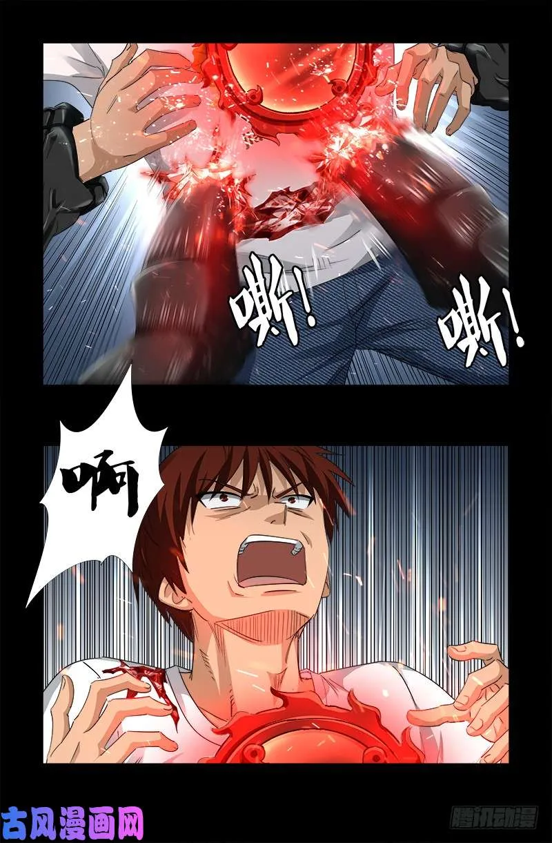第506话 另外四人 第10页