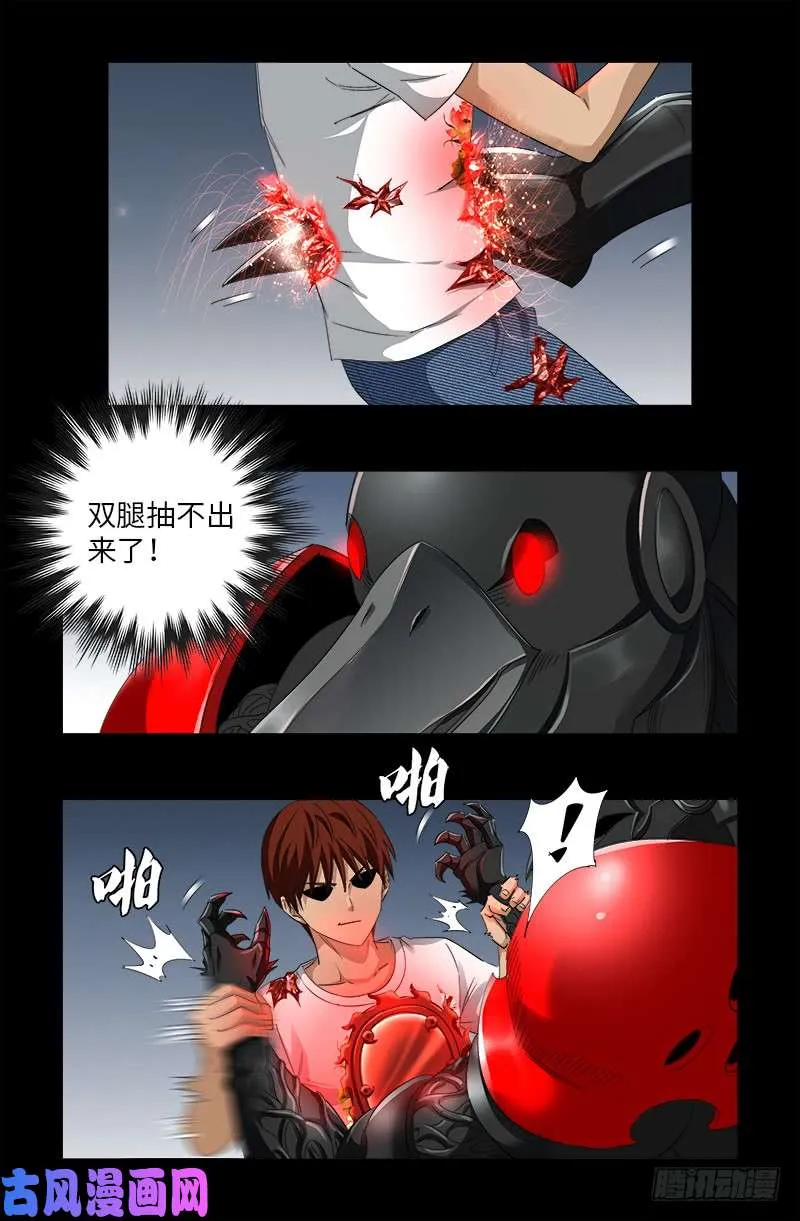 第506话 另外四人 第13页