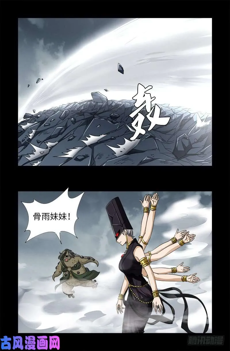 第506话 另外四人 第17页