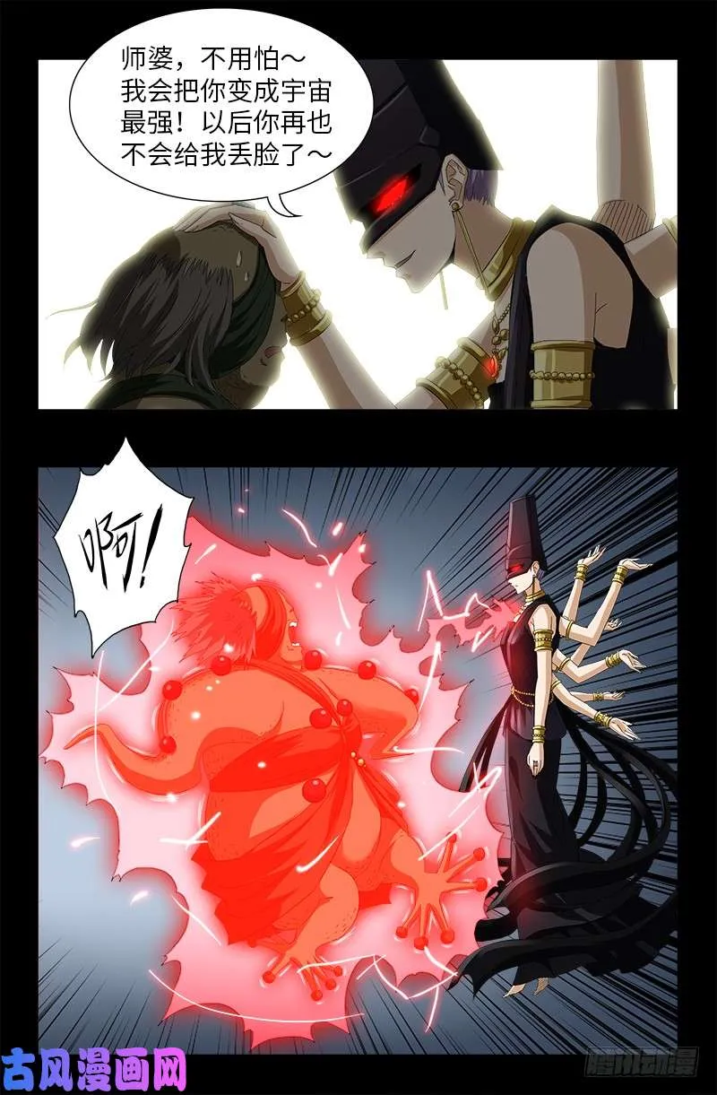第507话 悔之晚矣 第13页