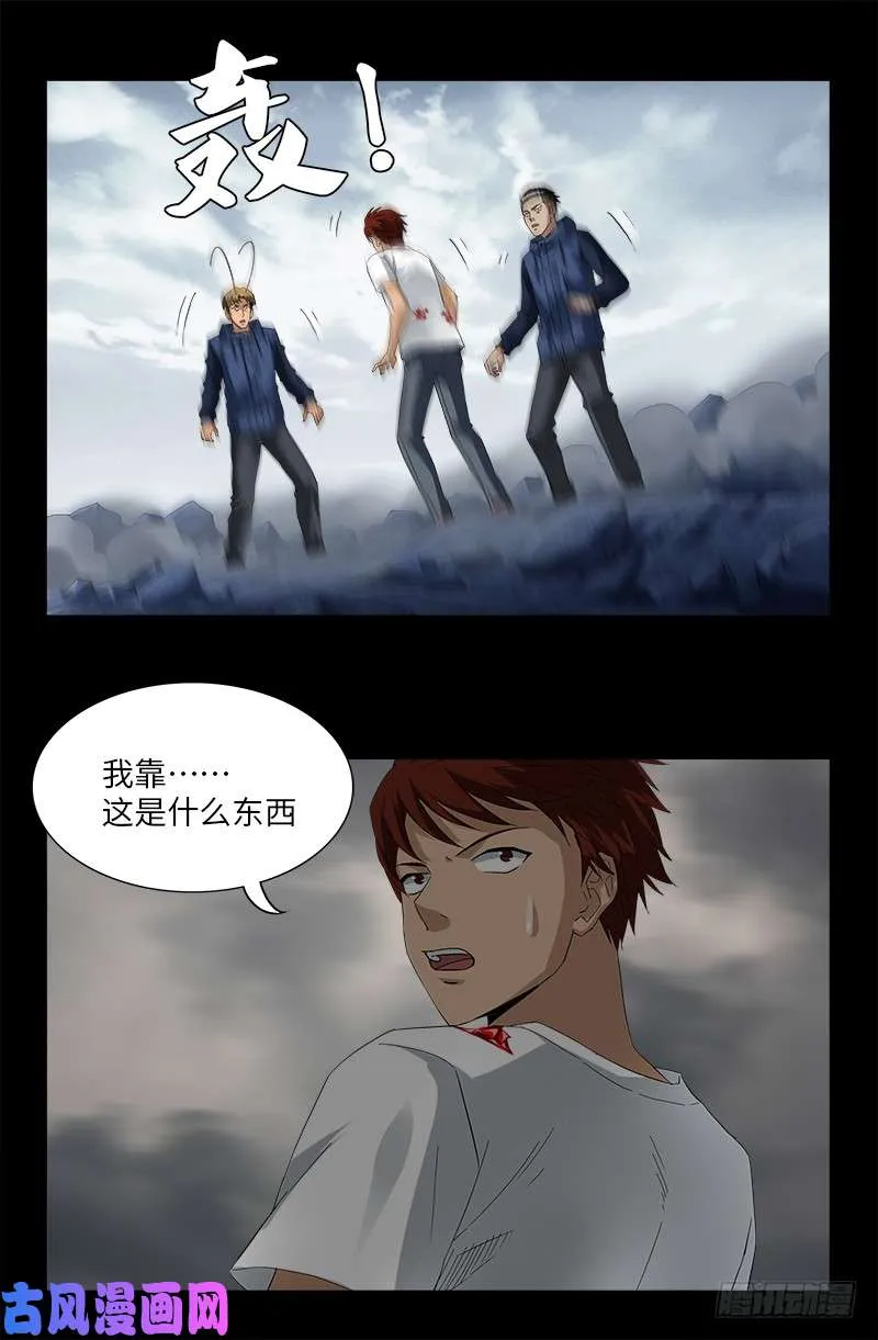 第507话 悔之晚矣 第16页