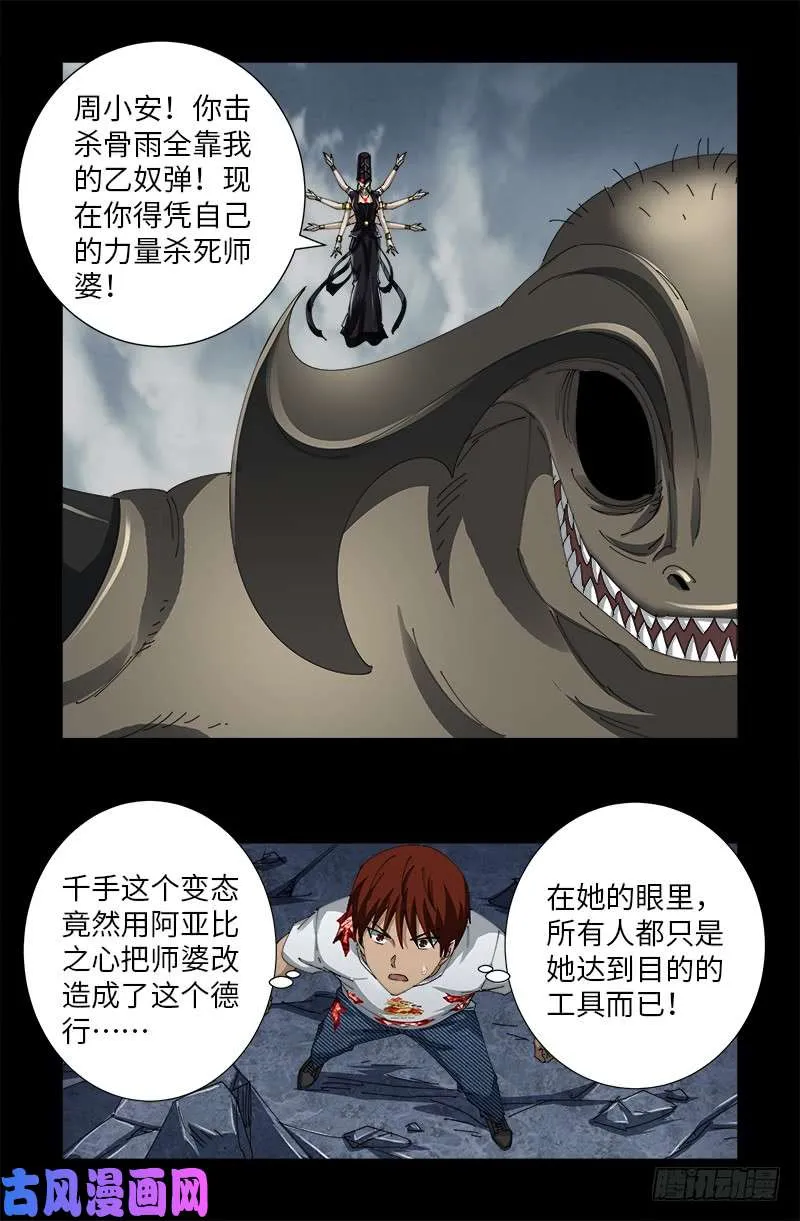 第508话 神血之翼 第1页