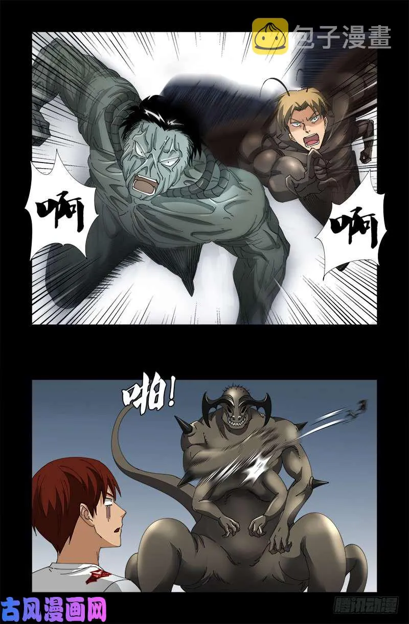 第508话 神血之翼 第3页