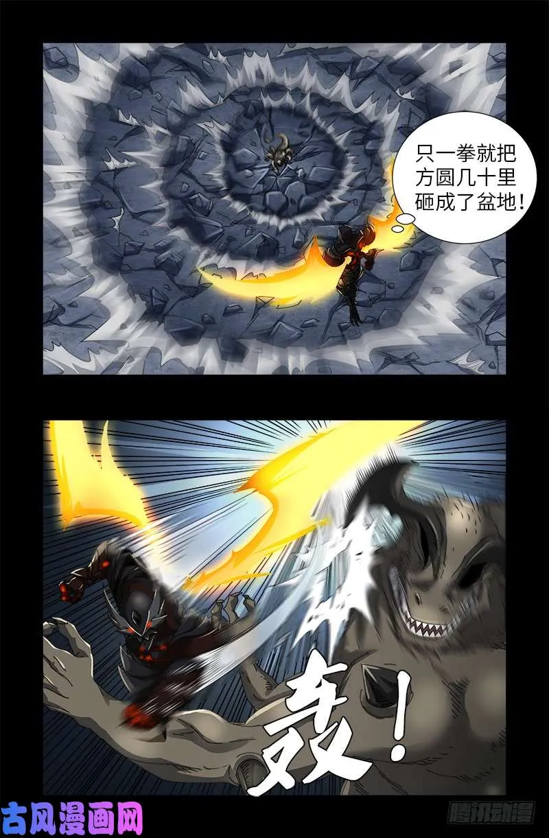 第508话 神血之翼 第8页