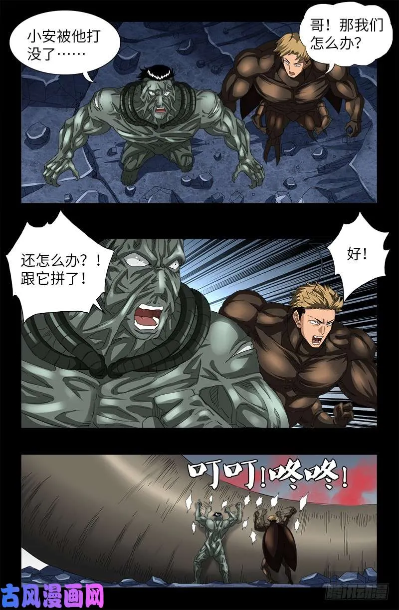 第509话 两个太阳 第1页