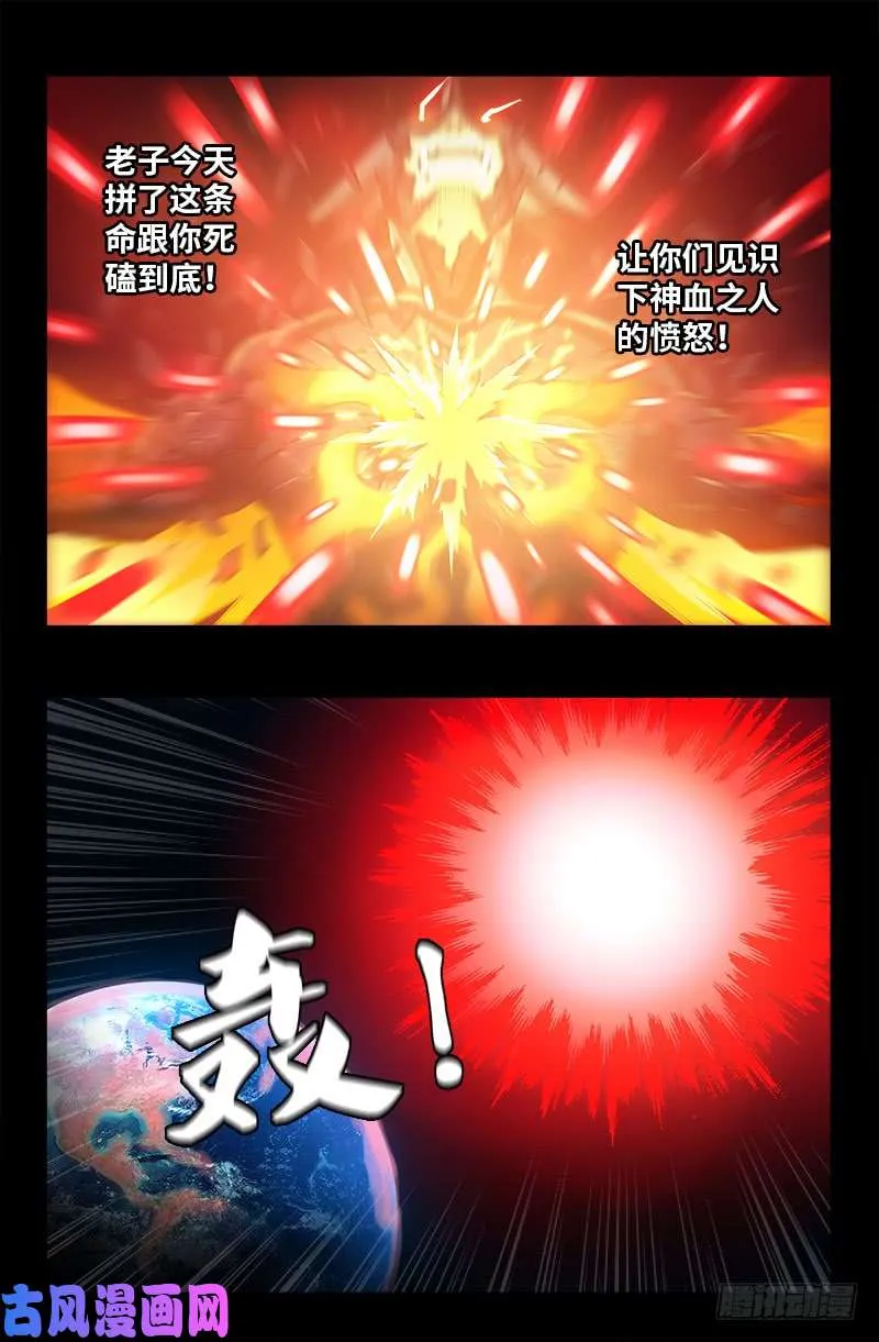 第509话 两个太阳 第14页