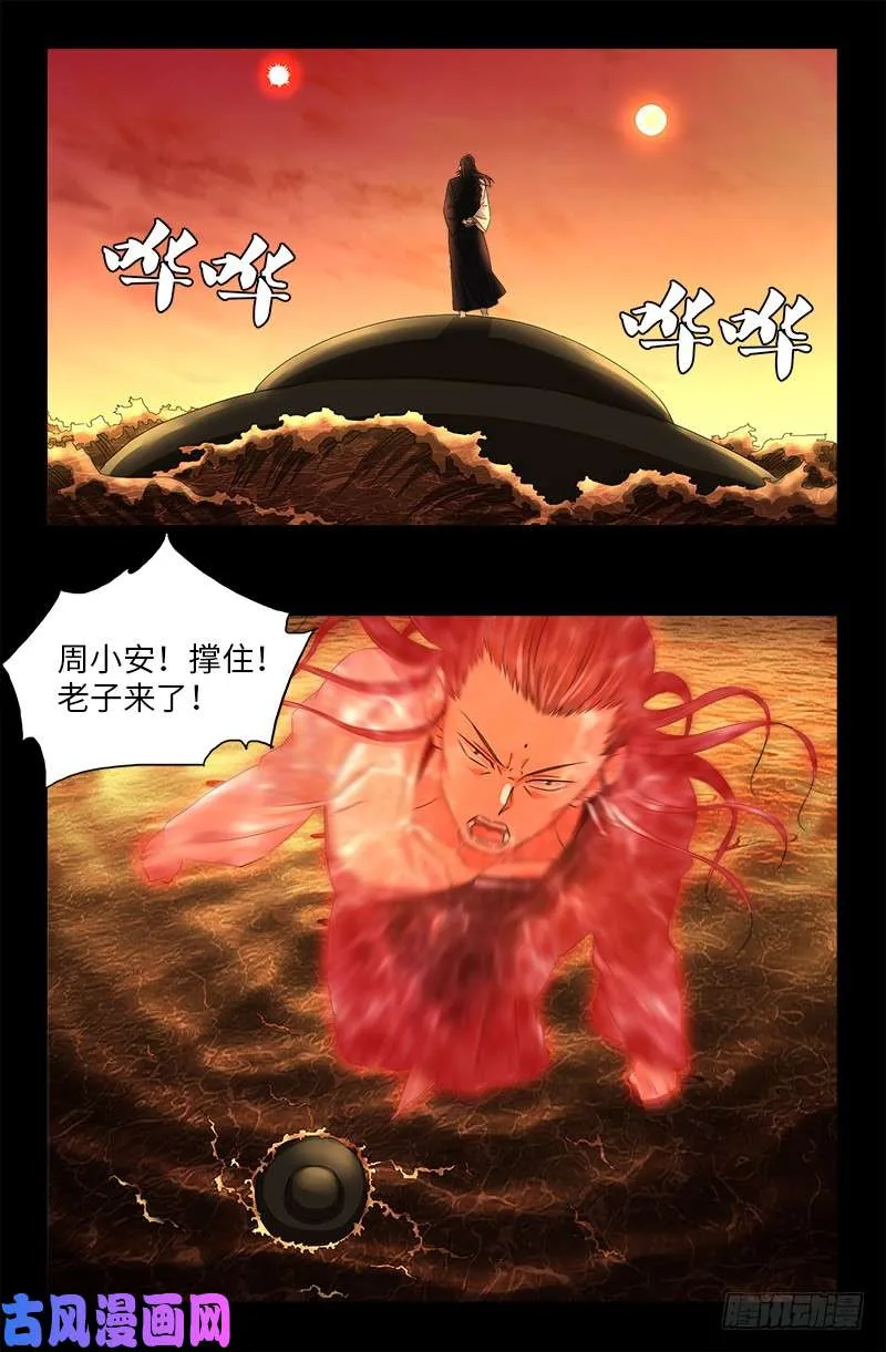 第509话 两个太阳 第17页