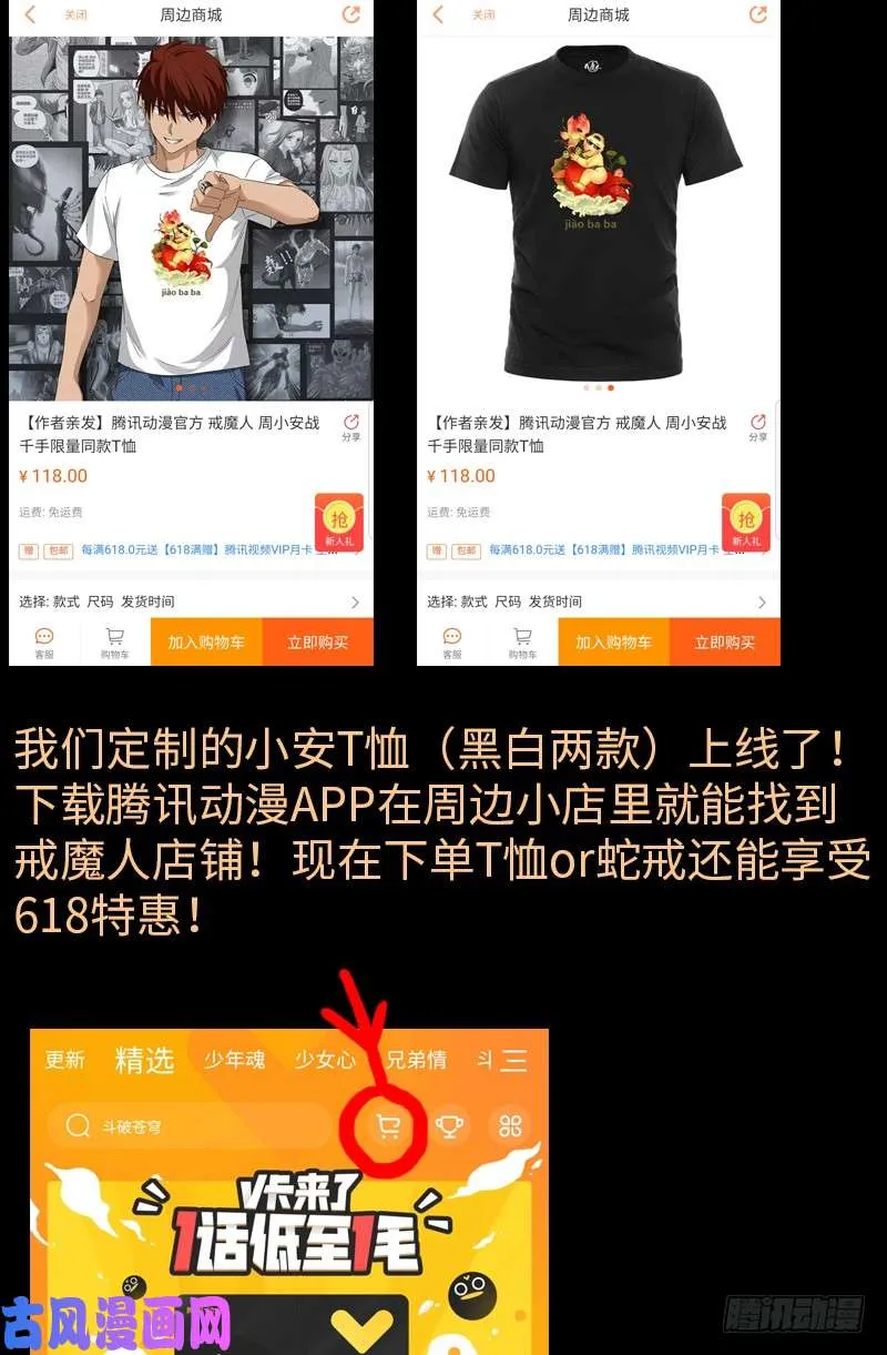 第509话 两个太阳 第18页