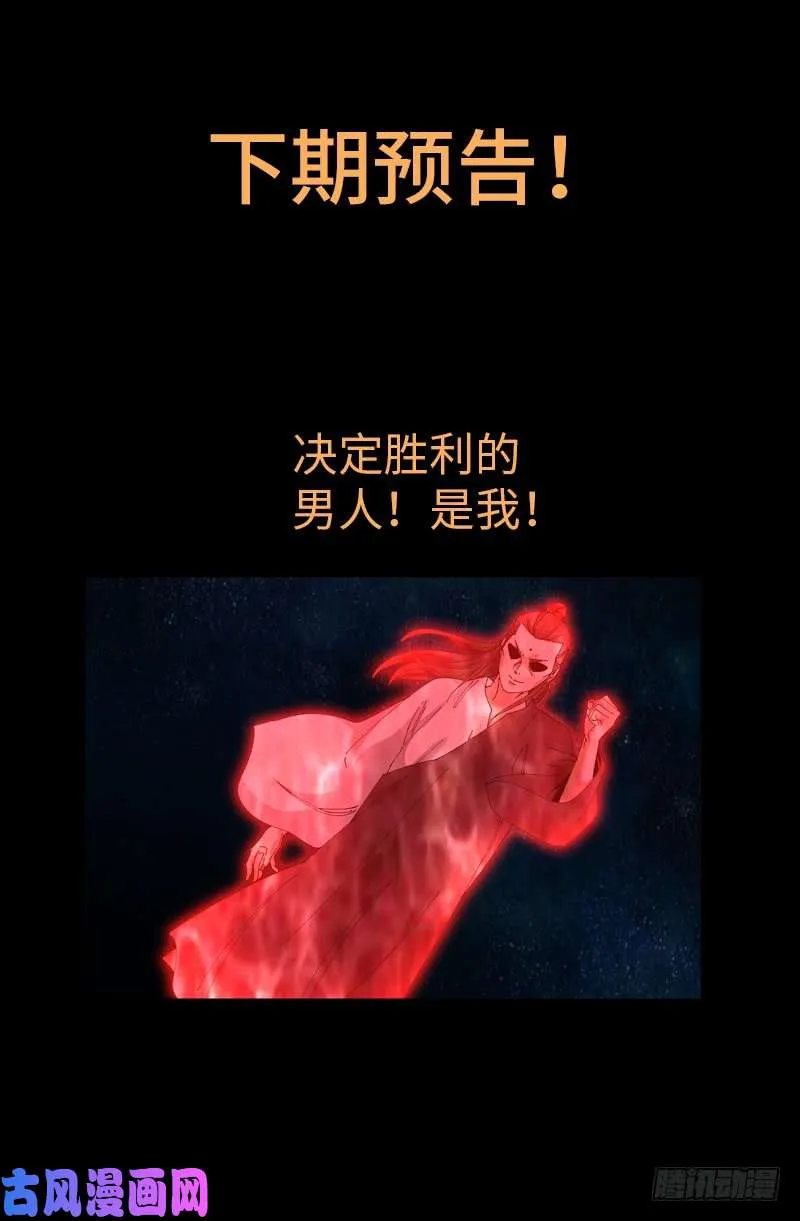 第509话 两个太阳 第19页