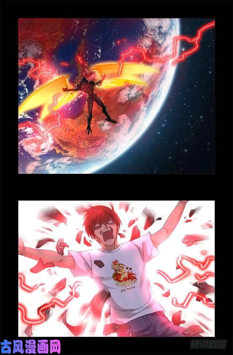 第510话 幻魇 第1页