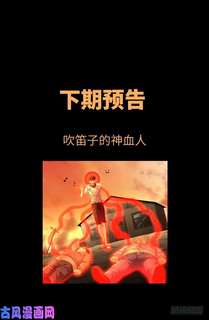 第510话 幻魇 第18页