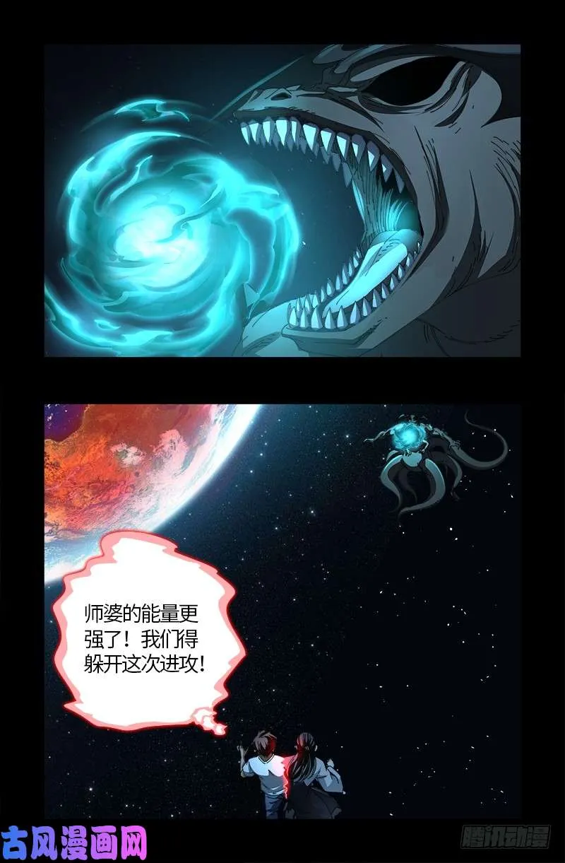 第512话 智勇双全 第2页