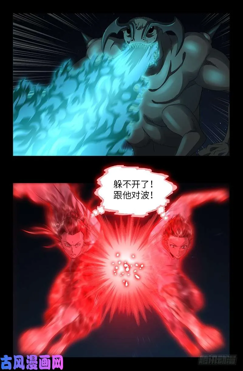 第511话 对撞 第14页