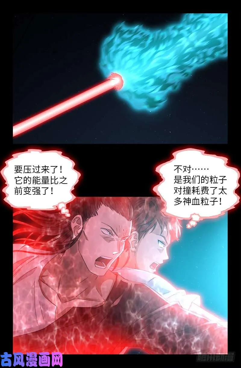 第511话 对撞 第15页