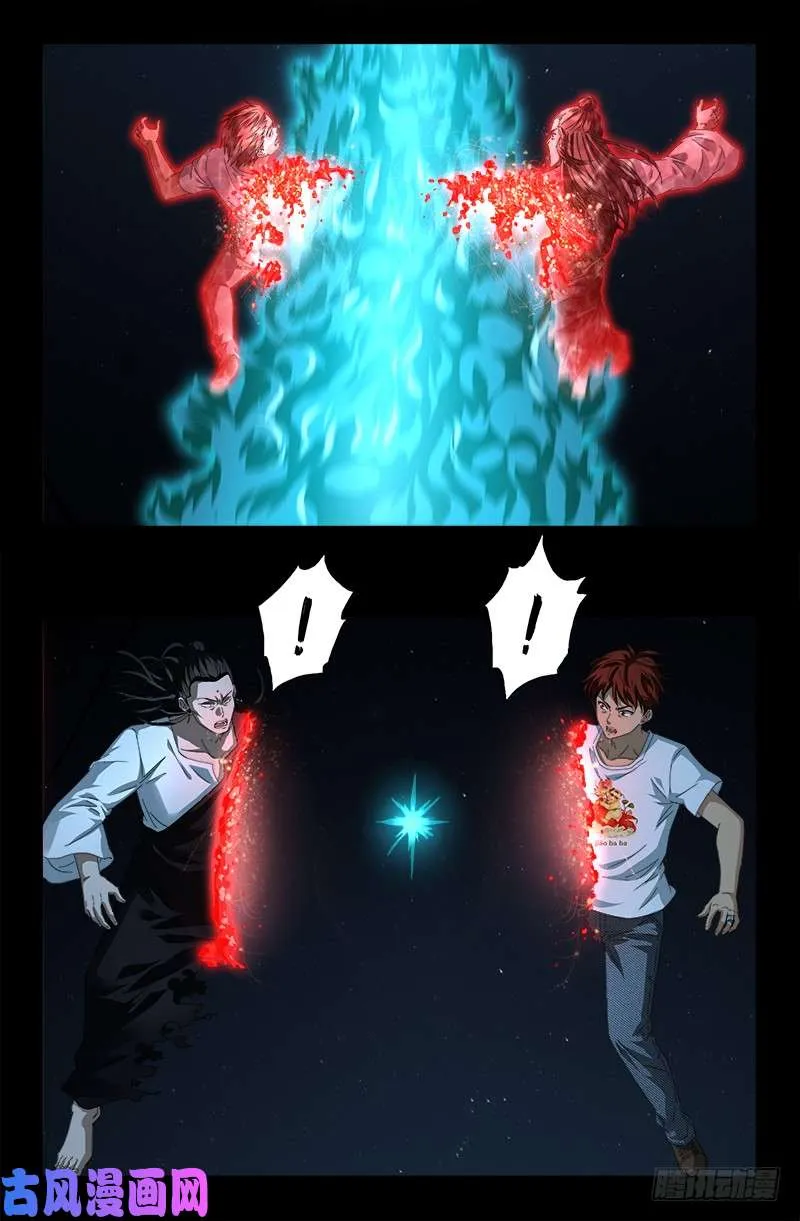 第511话 对撞 第16页