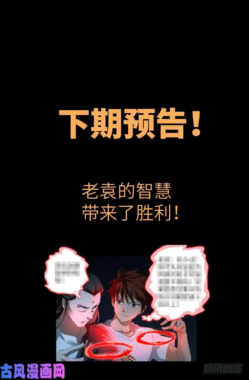 第511话 对撞 第18页