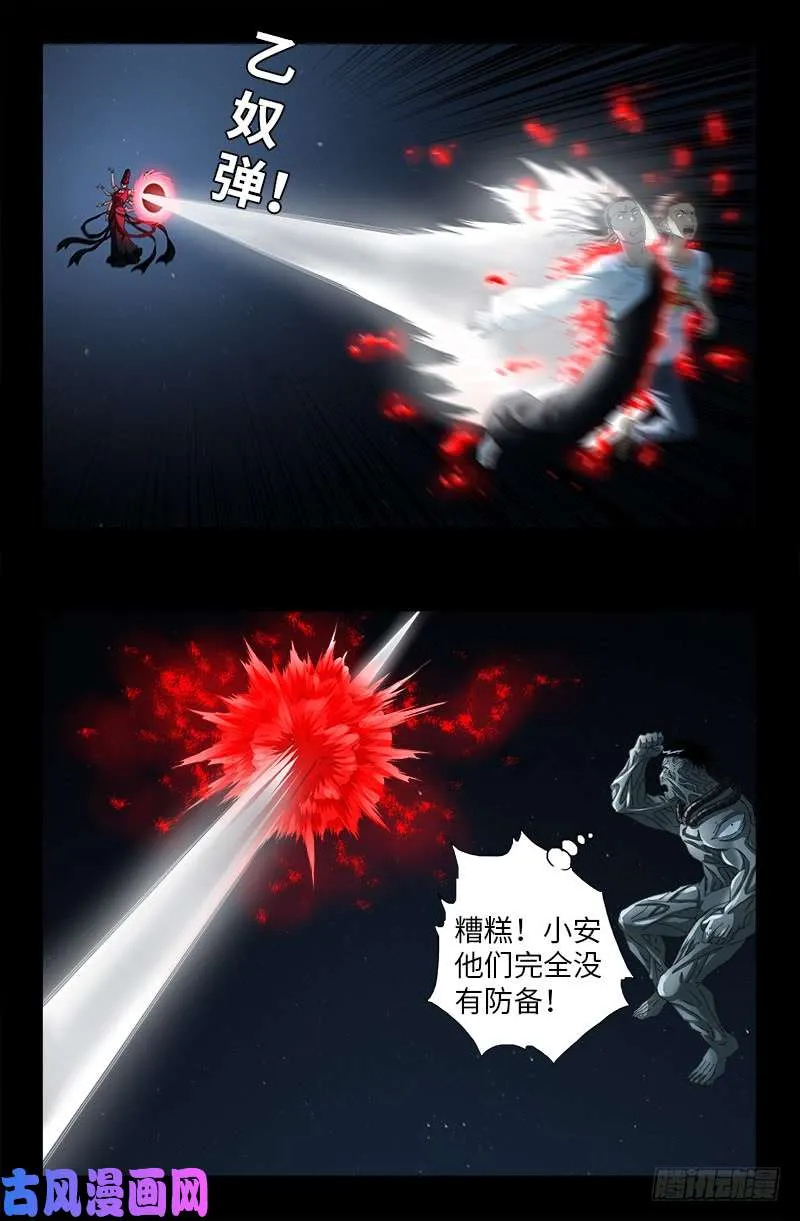 第513话 千手成神 第1页