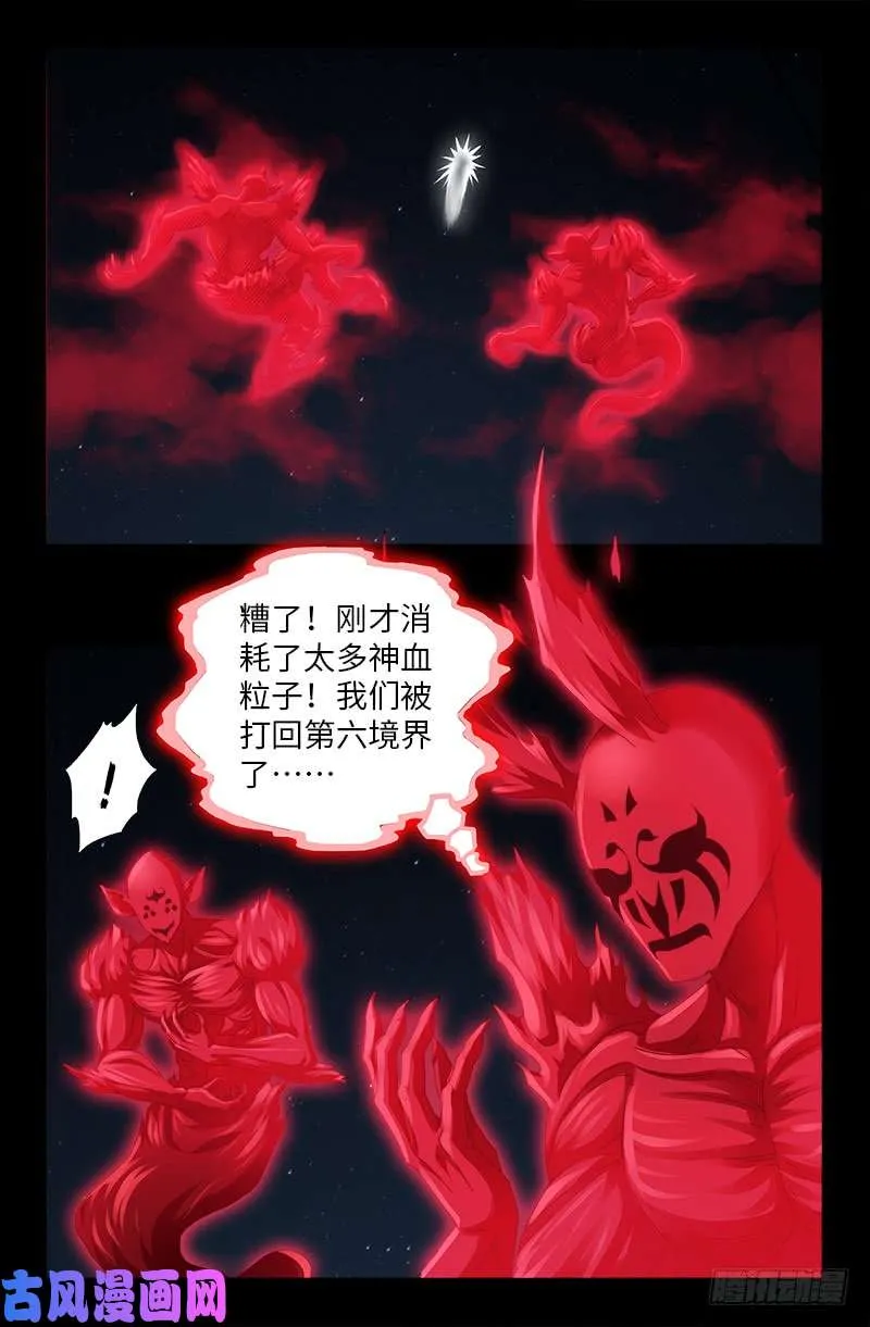 第513话 千手成神 第2页