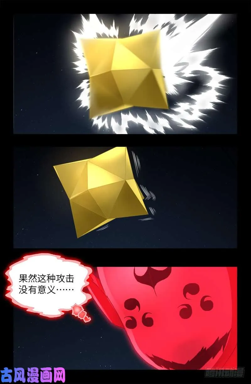 第513话 千手成神 第5页